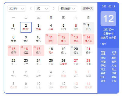 今年春节放假时间安排,今年春节放假时间安排最新