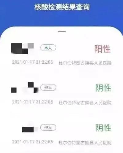 浙江宁波有人核酸检测阳性？假的！系利用修图软件将“阴性”改成“阳性”