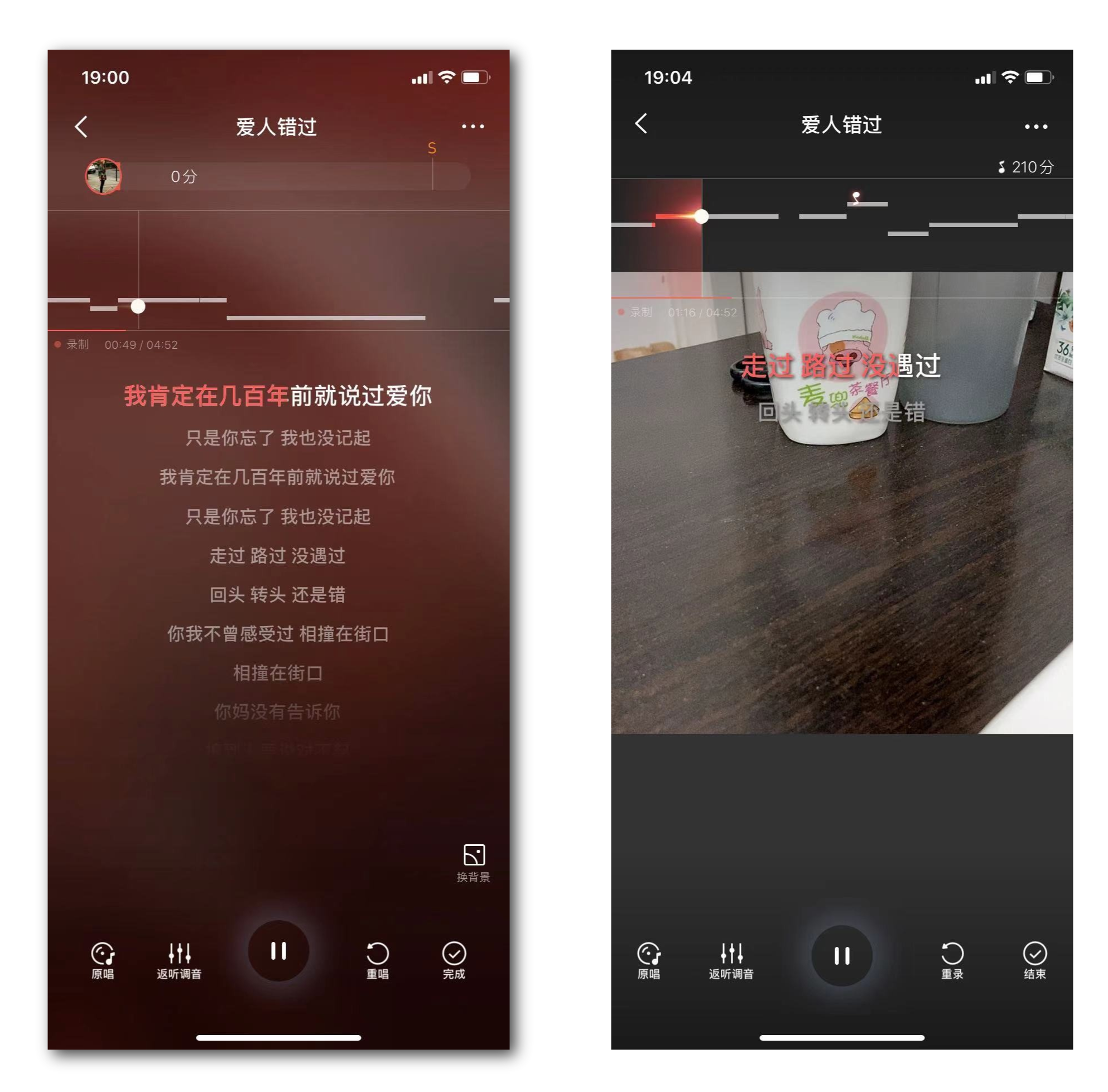 全民K歌的录唱功能拆解
