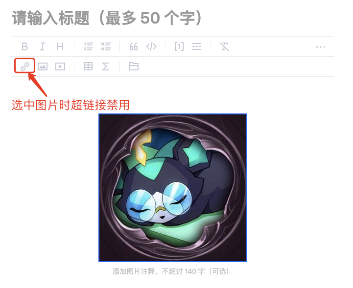 社区产品经理必看的编辑器产品设计指南