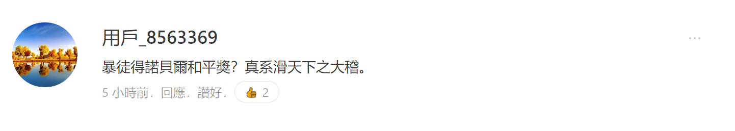 6月25日球天下早报(太滑稽了！被中国制裁的美反华议员带头提名这股乱港势力获诺贝尔和平奖)