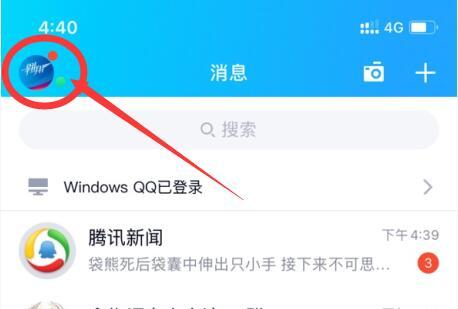 qq和游戏实名不一致怎么办（qq和游戏实名不是一个怎么办）-第5张图片-易算准