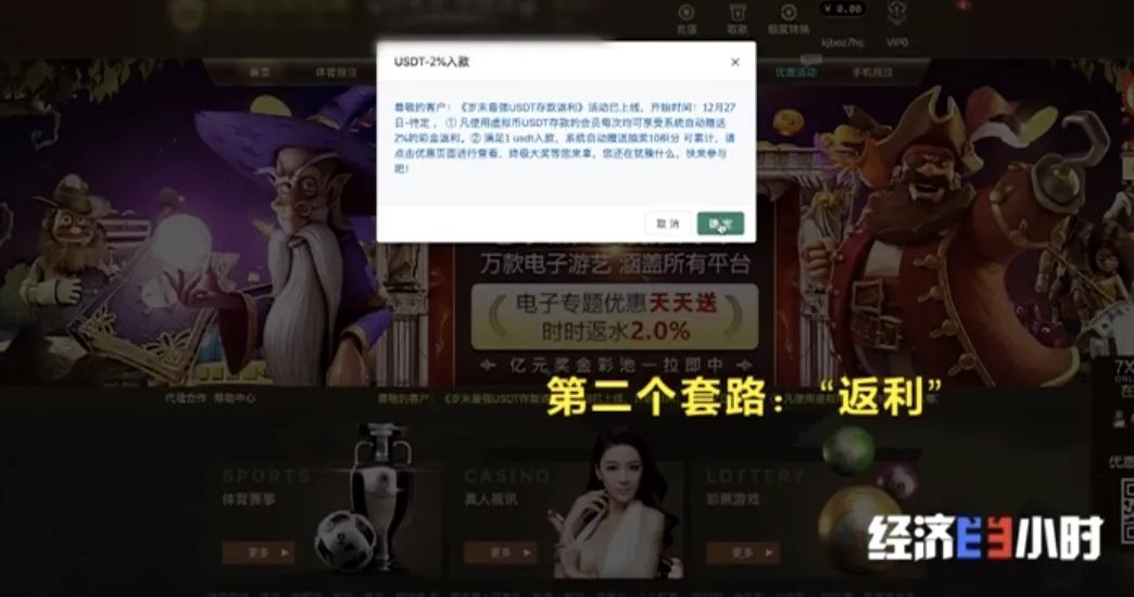 惊心！赌博网站：不怕你赢，就怕你不玩儿！这三大套路，控牢玩家