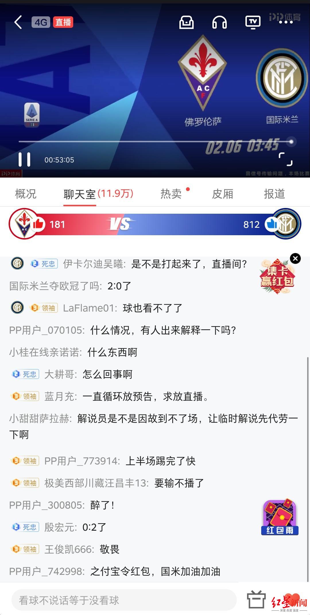 为什么pptv没有播放意甲(苏宁回应PP体育无法转播意甲比赛：正在沟通中)