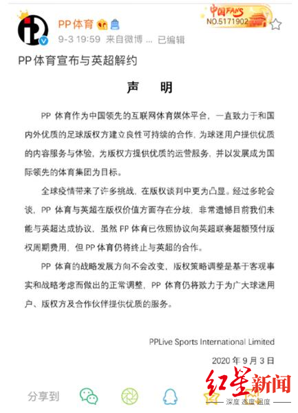 为什么pptv没有播放意甲(苏宁回应PP体育无法转播意甲比赛：正在沟通中)