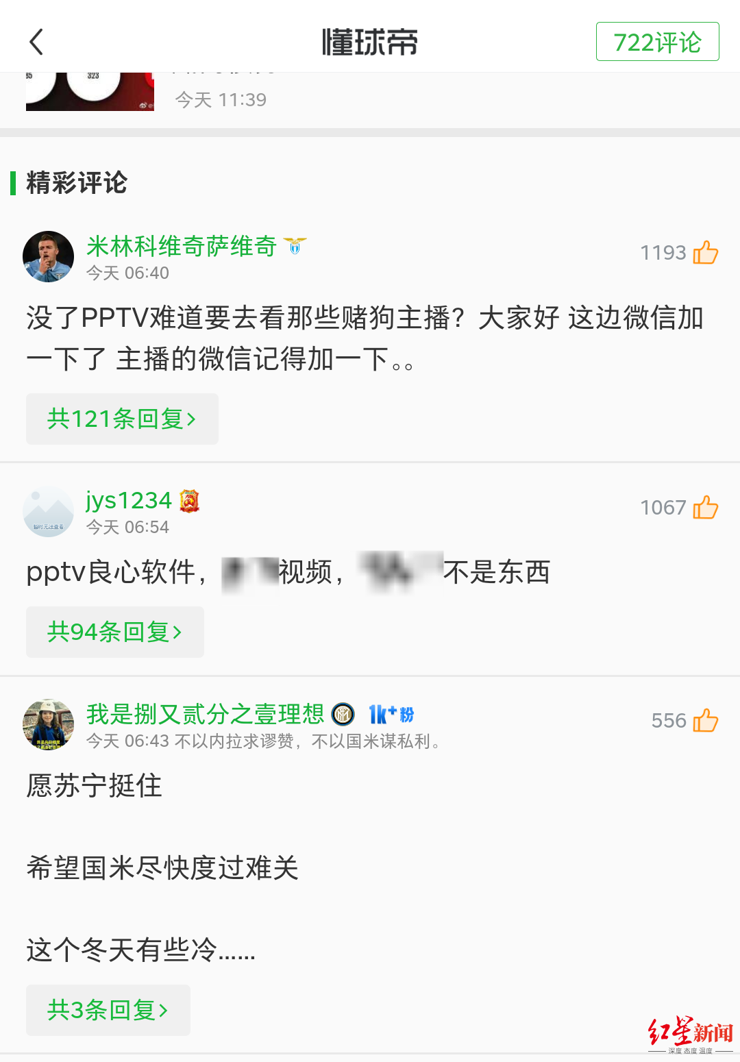 为什么pptv没有播放意甲(苏宁回应PP体育无法转播意甲比赛：正在沟通中)