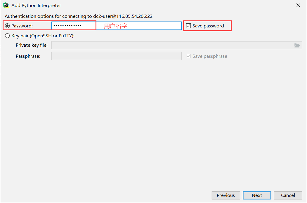 用Pycharm连接远程Python环境