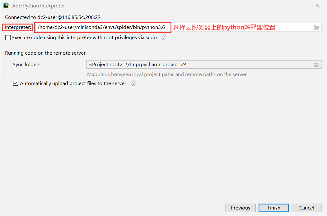 用Pycharm连接远程Python环境