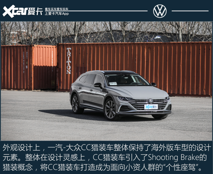 怦然再心动 测试一汽-大众 CC猎装车