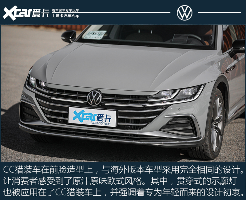 怦然再心动 测试一汽-大众 CC猎装车