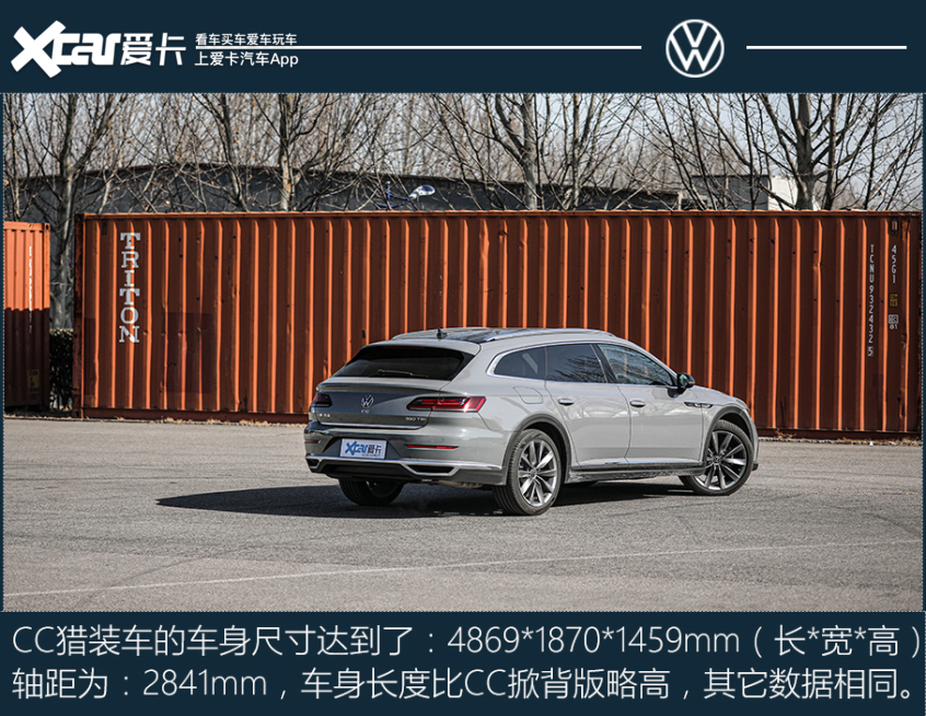怦然再心动 测试一汽-大众 CC猎装车