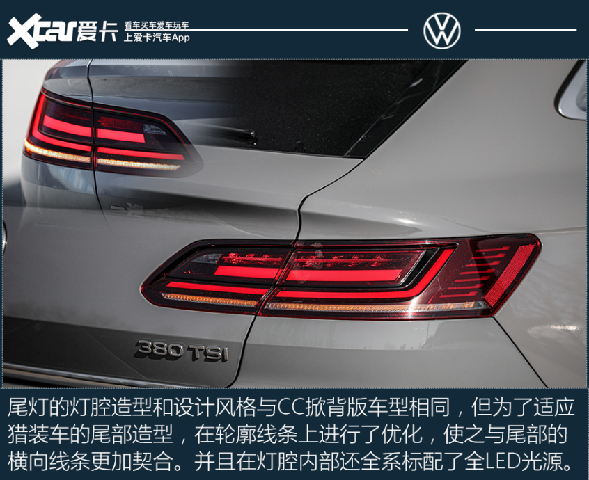 怦然再心动 测试一汽-大众 CC猎装车