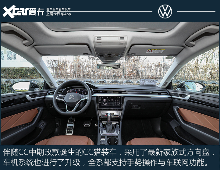 怦然再心动 测试一汽-大众 CC猎装车