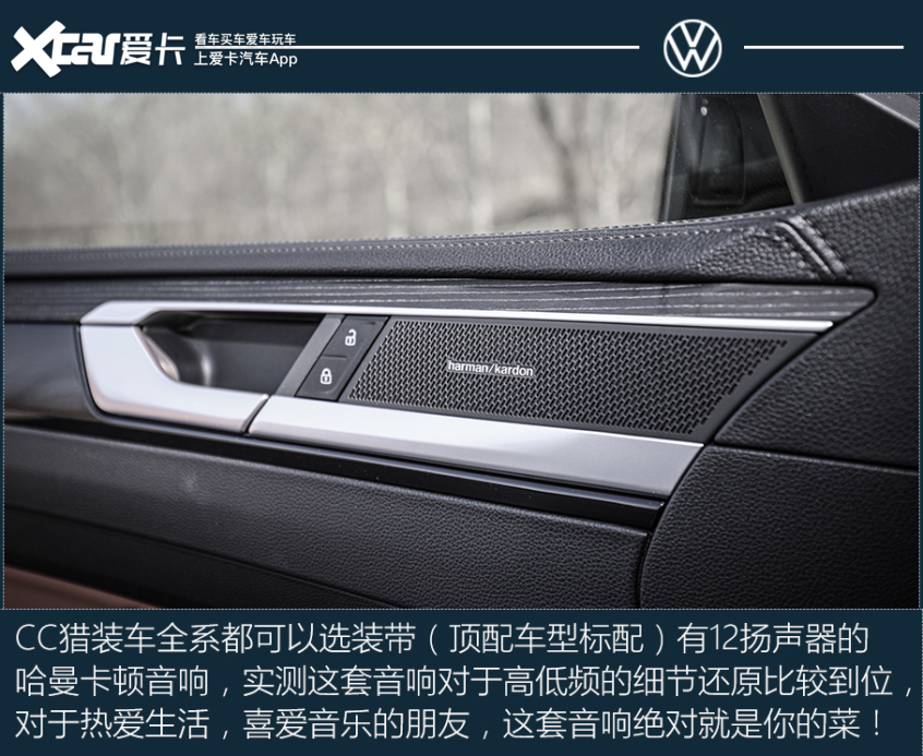 怦然再心动 测试一汽-大众 CC猎装车