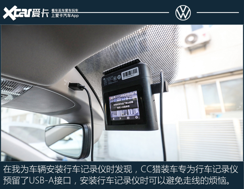怦然再心动 测试一汽-大众 CC猎装车