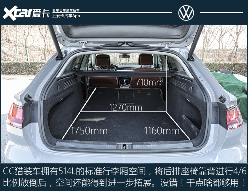 怦然再心动 测试一汽-大众 CC猎装车