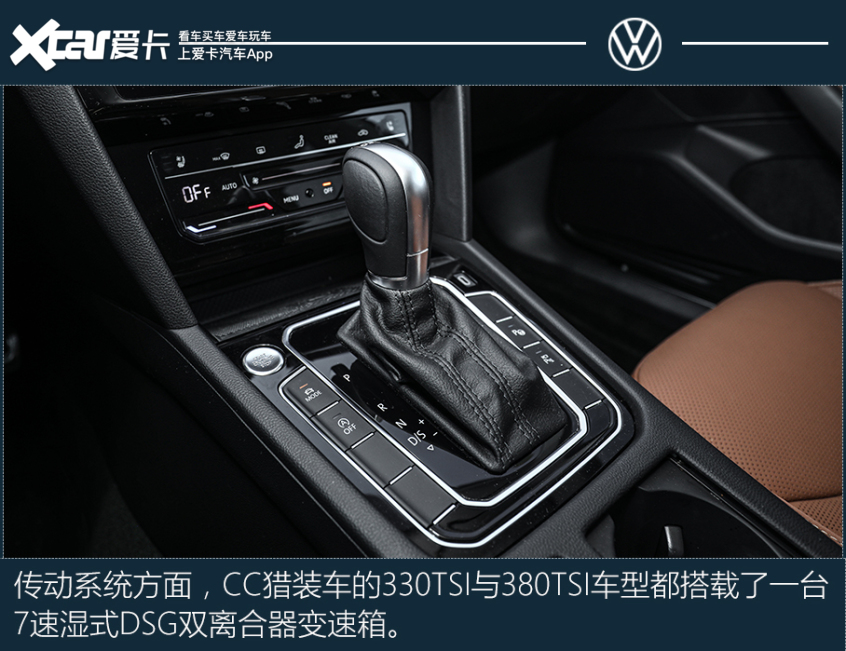 怦然再心动 测试一汽-大众 CC猎装车