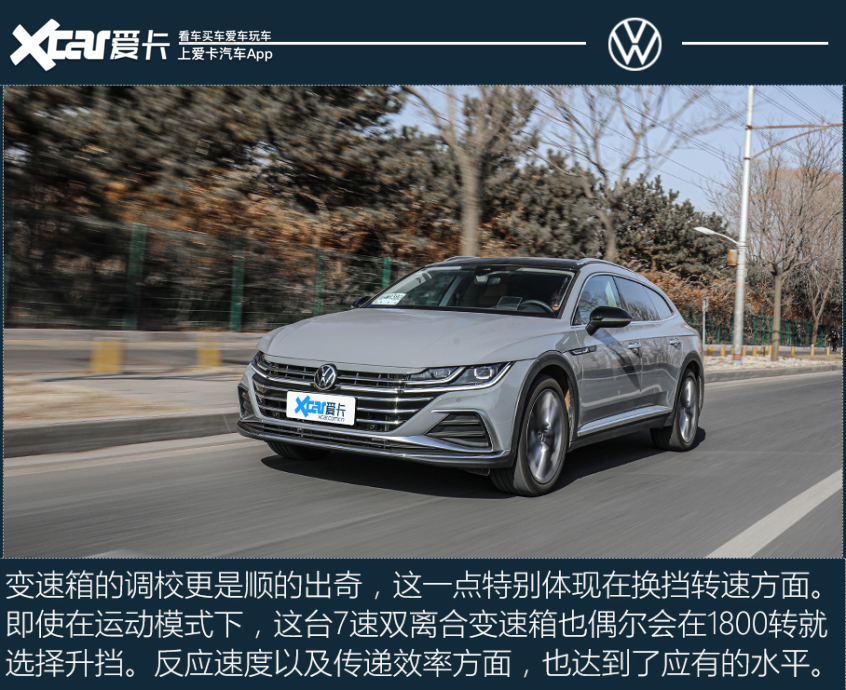 怦然再心动 测试一汽-大众 CC猎装车