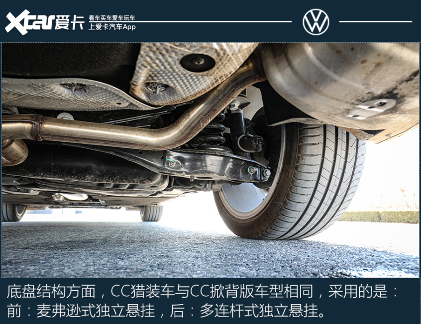 怦然再心动 测试一汽-大众 CC猎装车