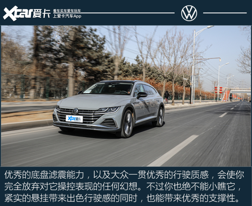 怦然再心动 测试一汽-大众 CC猎装车