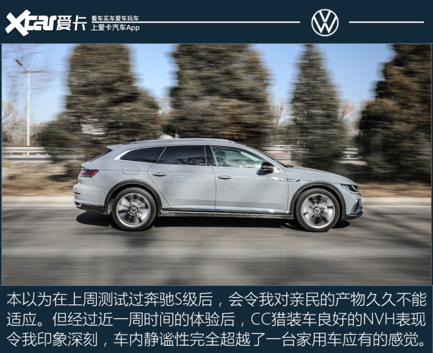 怦然再心动 测试一汽-大众 CC猎装车