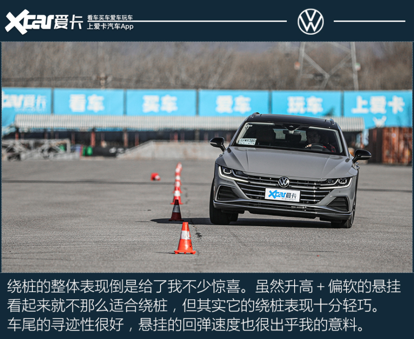 怦然再心动 测试一汽-大众 CC猎装车