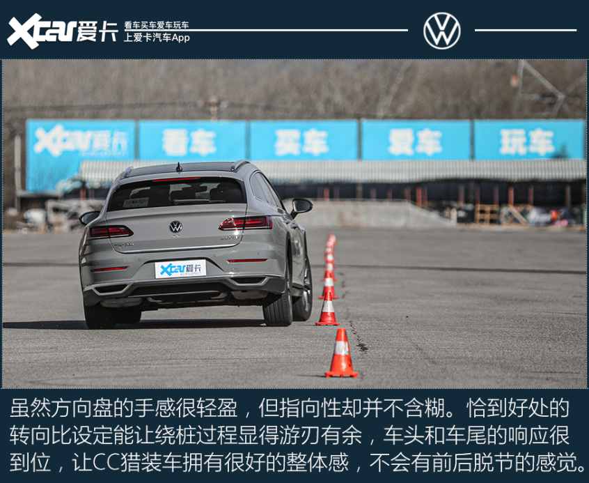 怦然再心动 测试一汽-大众 CC猎装车