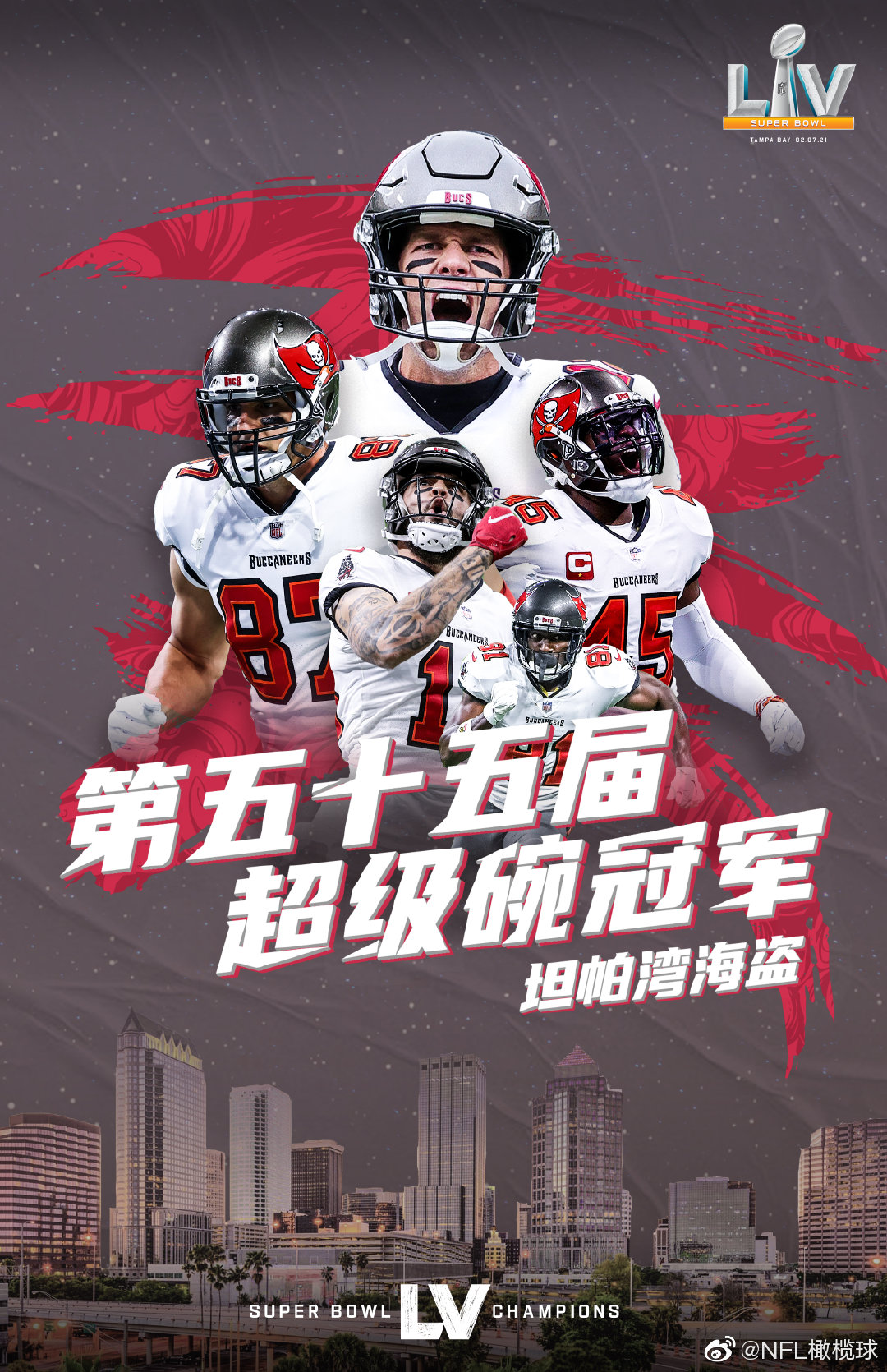 超级碗有哪些nba明星(7次笑傲超级碗，汤姆·布雷迪无愧NFL历史最佳)