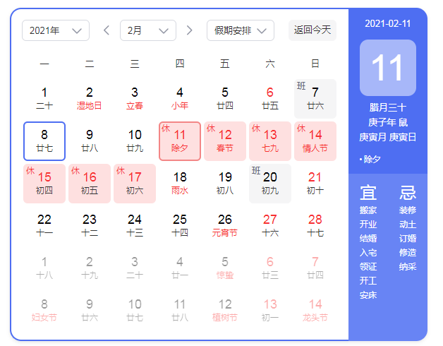 高速免费通行时间，高速免费开始结束时间