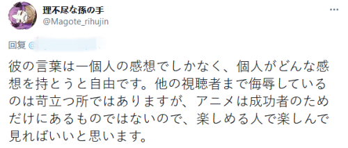 日本性动画片(B站新番《无职转生》下架，曾被指尺度过大三观尽毁)