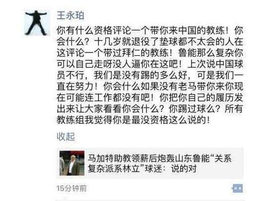 为什么亚冠没有中超(山东鲁能为何被剥夺亚冠资格？伤害性不大，侮辱性极强)