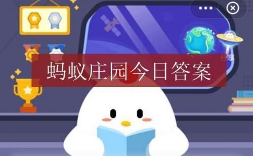 铅笔上经常标有字母H或B，铅笔H表示什么？2021年2月24日蚂蚁庄园答案