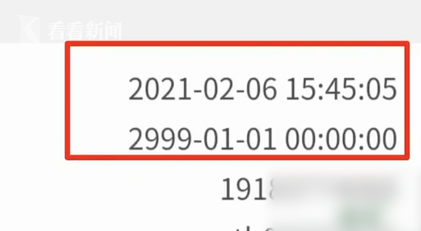 网购后申请退货，淘宝账户被冻结980年