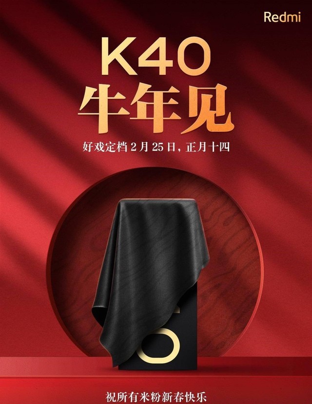 k40屏幕尺寸（分享红米K40的参数配置详情）