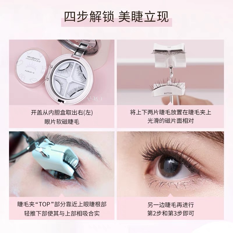 眼睛也愛穿新衣，國貨假睫毛品牌“悅瞳”獲千萬元融資