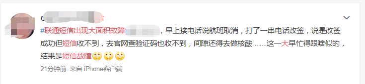 联通客服电话(联通突发故障无法接收短信、验证码，客服：24小时内恢复)