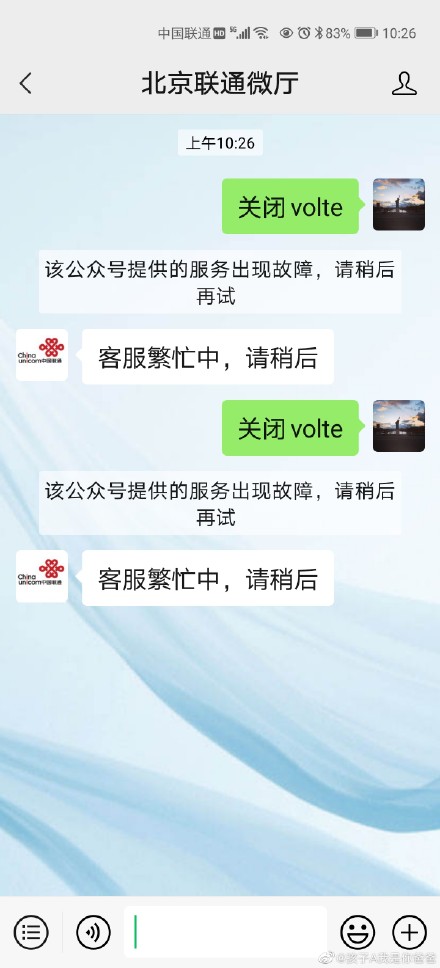 联通客服电话(联通突发故障无法接收短信、验证码，客服：24小时内恢复)