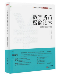 零壹年度书籍盘点及预告：数字货币、数字金融、区块链产业、互联网仲裁