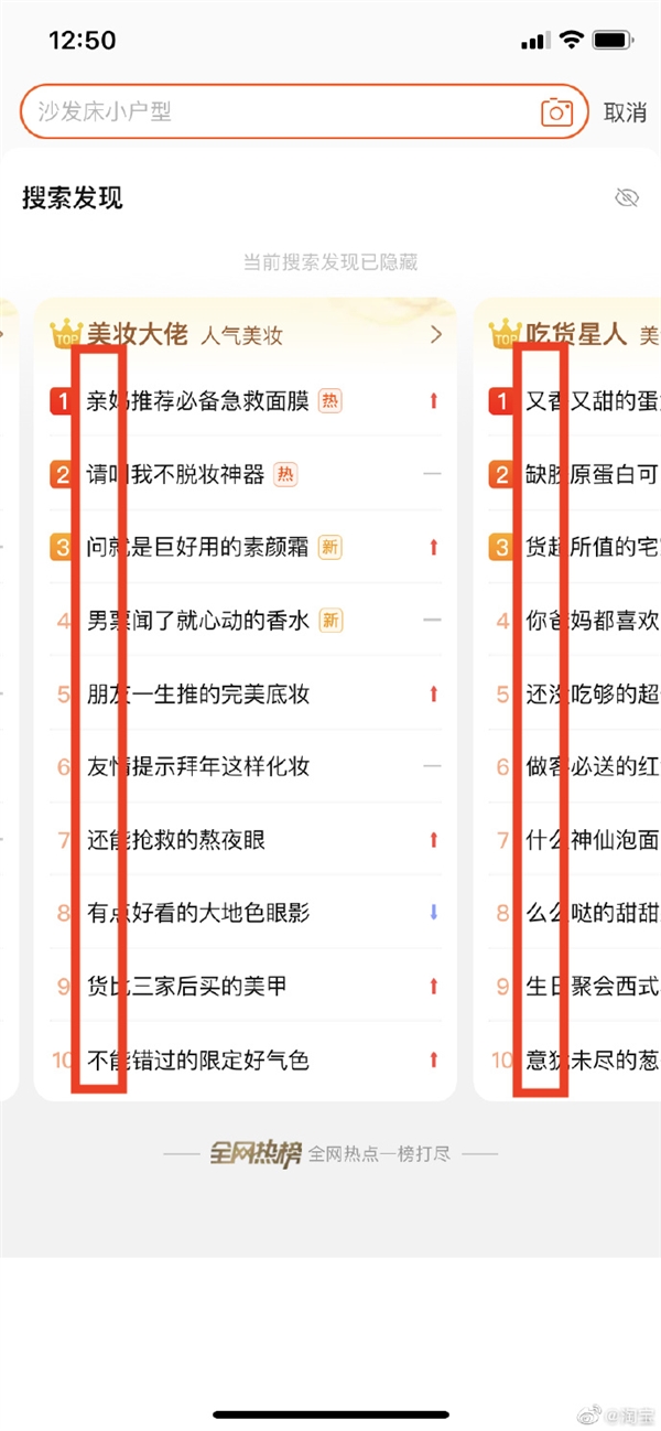 情人节这天 微博、微信、淘宝做了这些“迷惑”操作