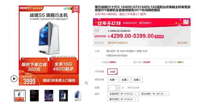 原地過年懶得裝機 就請在這些靠譜整機品牌中選擇