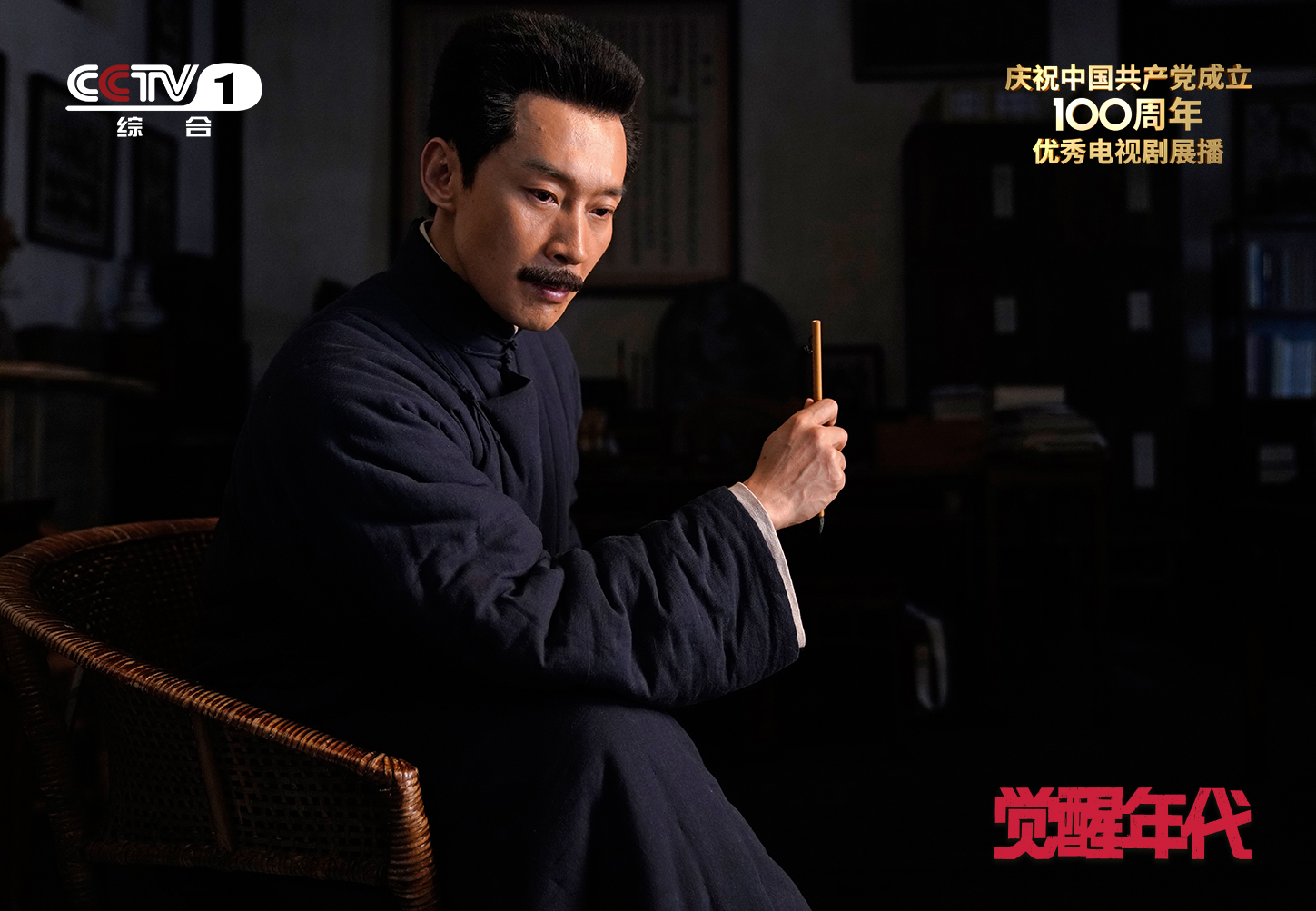 《觉醒年代》故事梗概(第十五,十六集)