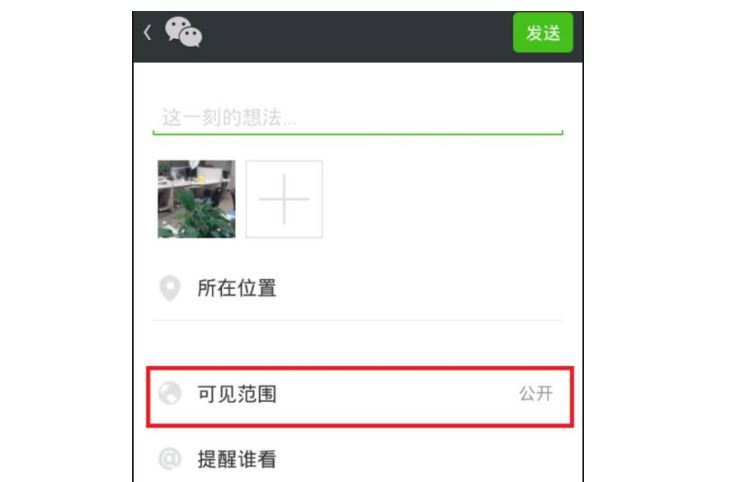 微信谁可以看怎么删除分组（微信谁可以看怎么删除分组记录）-第1张图片-科灵网