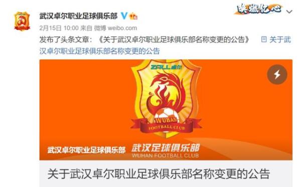 市场中超是什么意思（观察：中超沦为全运会足球赛？中性化名称改革效应，需要更长的时间给出答案）-趣拿体育