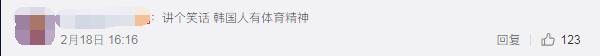2002世界杯決賽不公平（為啥“爆頭”馬爾蒂尼？李天秀：意大利球員目中無人）