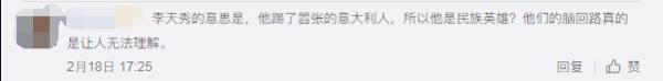 2002世界杯決賽不公平（為啥“爆頭”馬爾蒂尼？李天秀：意大利球員目中無人）