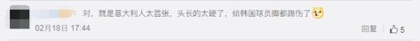 2002世界杯決賽不公平（為啥“爆頭”馬爾蒂尼？李天秀：意大利球員目中無人）