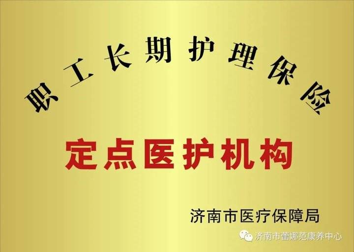 中华护理学会安宁疗护专科护士到蕾娜范康养中心实践学习