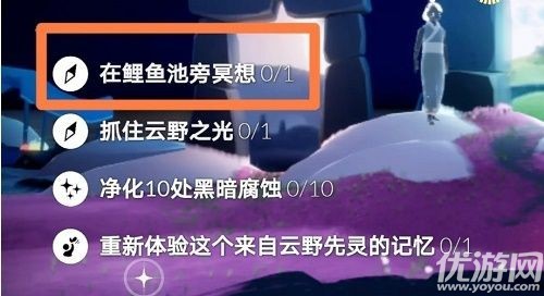 光遇鲤鱼池在哪里？光遇在鲤鱼池旁冥想任务完成攻略