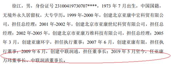 亚康万玮净利增速远超营收背离现金流 零专利冲创业板