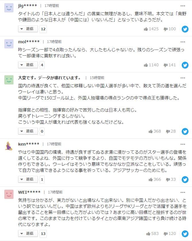 武磊是外国哪个俱乐部球迷(日媒关注武磊处境，日本网友：比留在国内拿高薪的中国球员强多了)